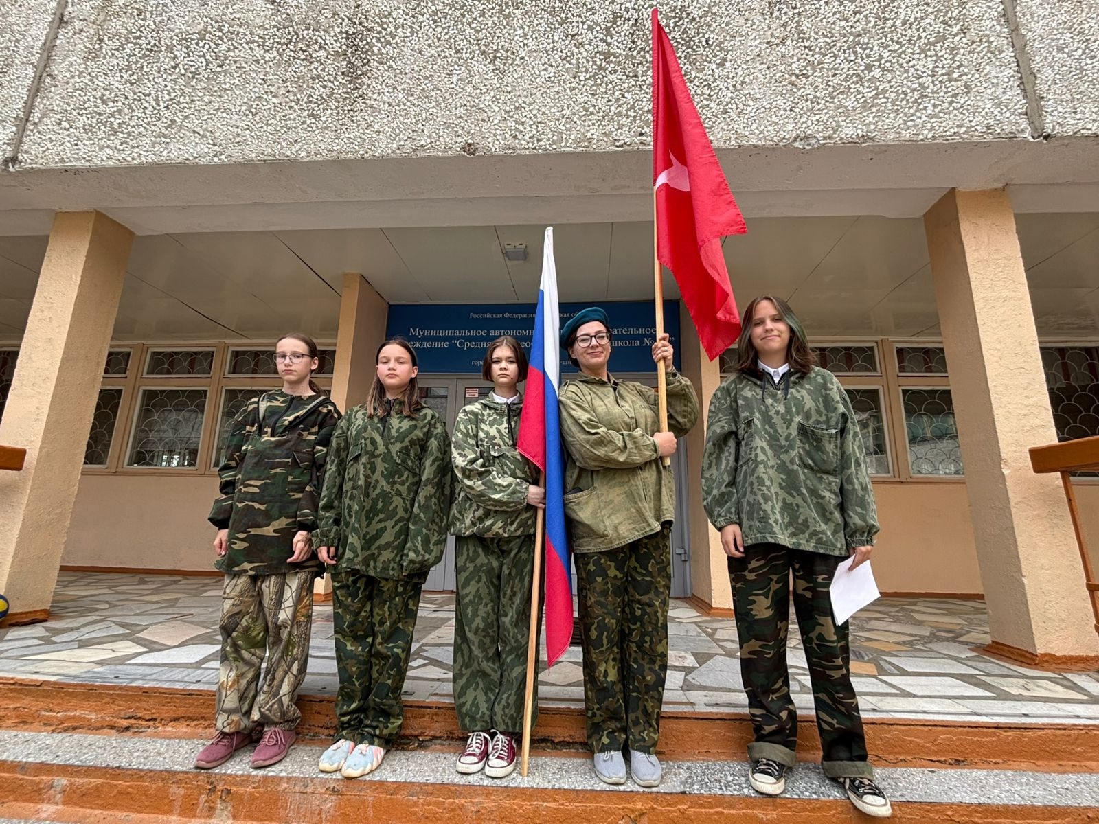 Военно-спортивная игра &amp;quot;Зарница&amp;quot;..