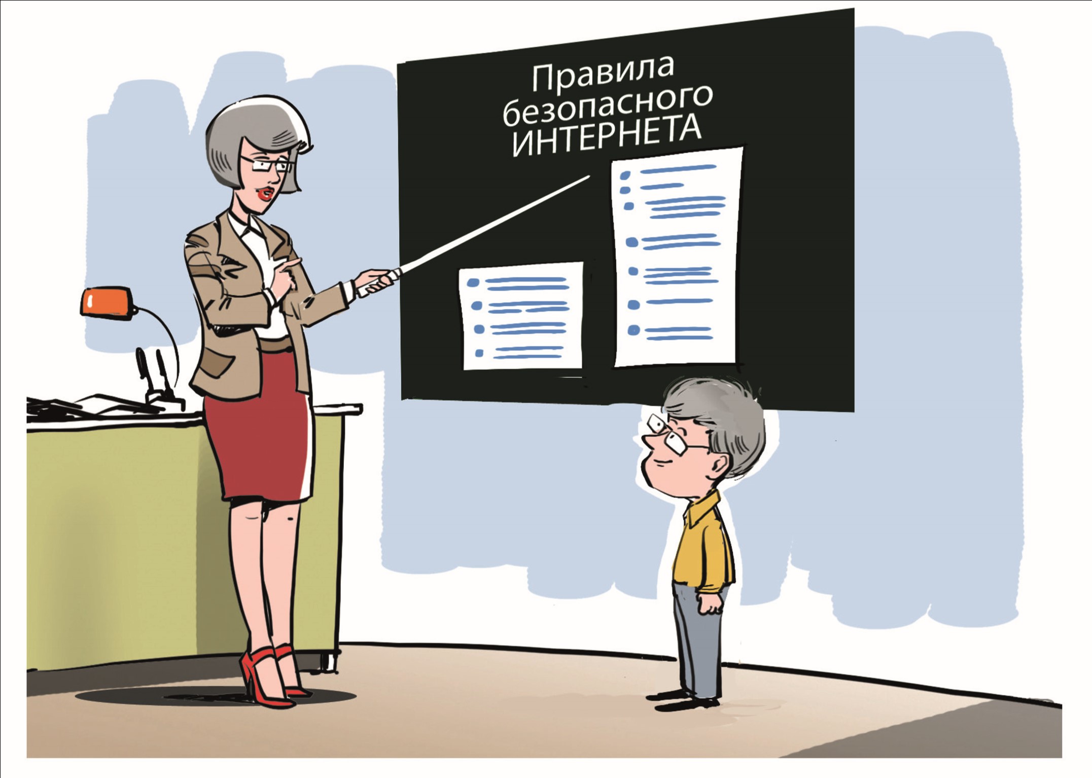 Информационная безопасность.
