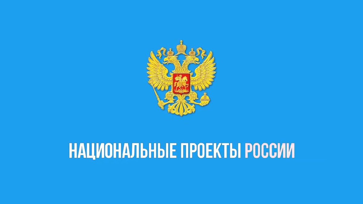 Усть-Илимск. Итоги нацпроектов в 2024 году.