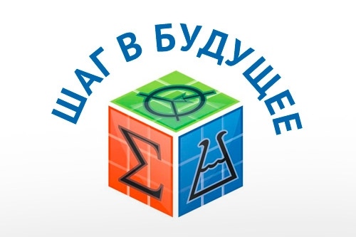 Наша ученица – призёр научно-практической конференции «Шаг в будущее».