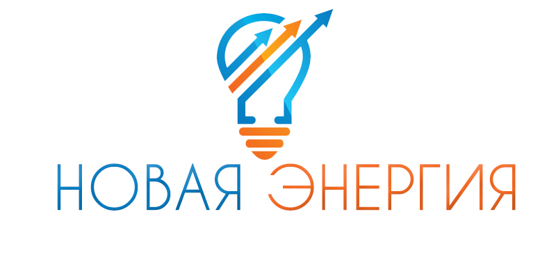 X Межмуниципальный конкурс энергосберегающих технологий «Новая энергия».
