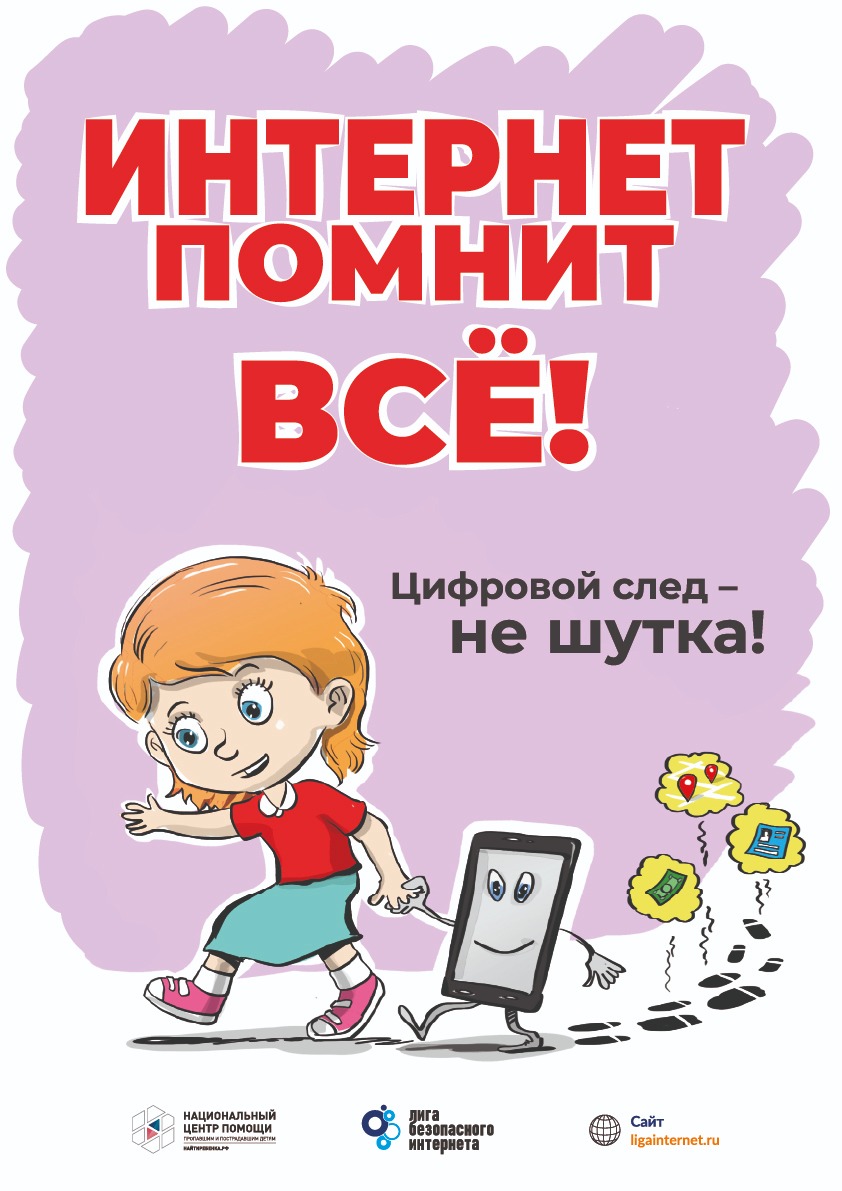 Информационная безопасность.