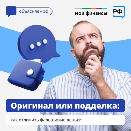 Оригинал или подделка!?.