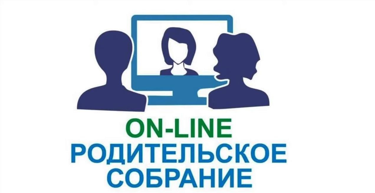 О проведении регионального родительского собрания.