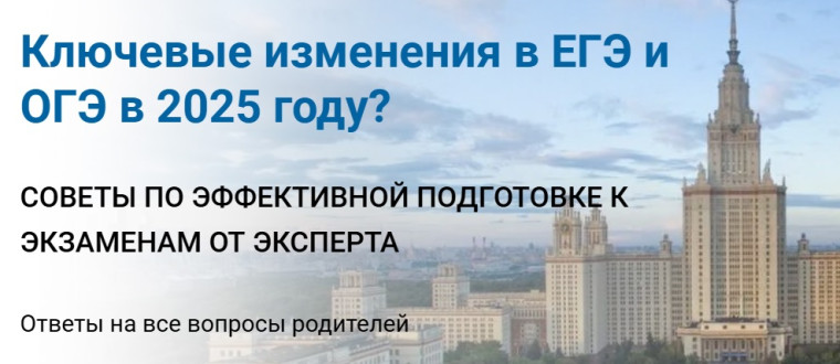 Всероссийское родительское собрание.