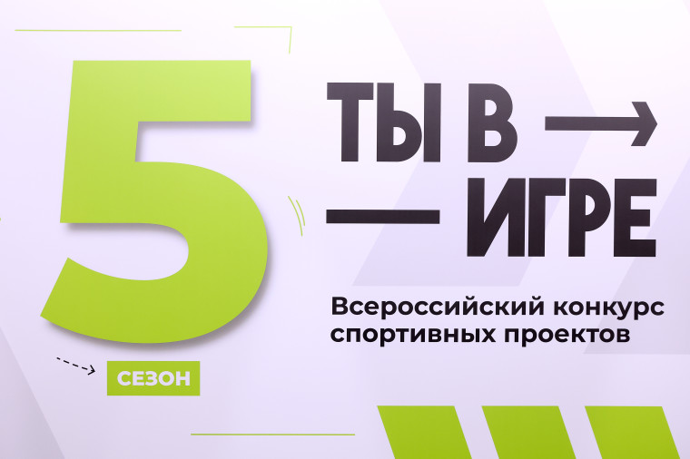 Проект ТЫ В ИГРЕ.