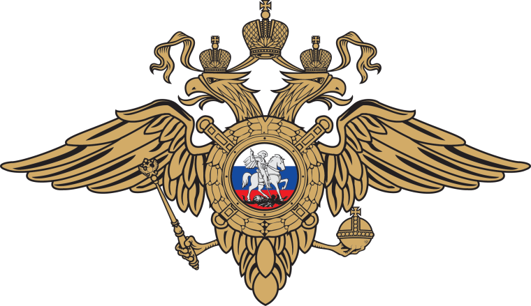 ГУ МВД России приглашает.